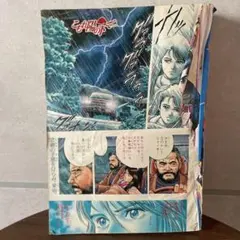 2026年最新】週刊少年ジャンプ1995年17号の人気アイテム - メルカリ