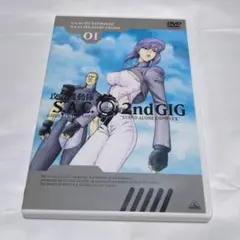アニメ 攻殻機動隊 S.A.C.2nd GIG 01DVD