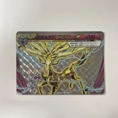 2025年最新】ポケモンカード ゼルネアスbreakの人気アイテム - メルカリ