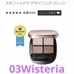 2026年最新】#スキンシャドウデザイニングパレットの人気アイテム