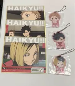 ハイキュー 一番くじ 色紙　アクリルチャーム 孤爪研磨 黒尾鉄朗 夜久衛輔