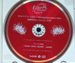 うたの☆プリンスさまっ♪Shining Masterpiece Show