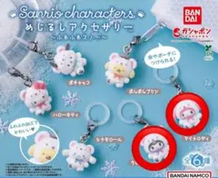 ※購入者いますサンリオ めじるしアクセサリー ふわふわスノー メロクロ