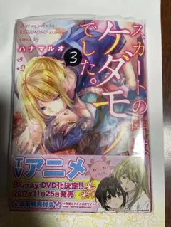 2026年最新】スカートの中はケダモノ 全巻の人気アイテム - メルカリ