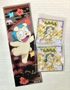 忍たま乱太郎　ヘムヘム　3点セット