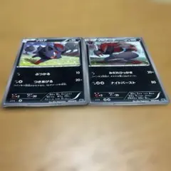 ゾロア・ゾロアーク ポケモンカード 2枚セット