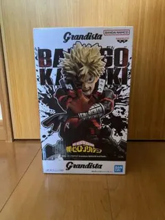 Grandista 爆豪勝己 【新品・未開封】 ダンボール、プチプチ発送
