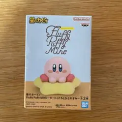 Fluffy Puffy Mine カービィ フィギュア