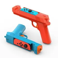 ゲームガン スイッチ対応 レッド＋ブルー2個セット