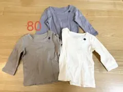 80サイズ 長袖シャツ 3枚セット