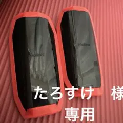モルテンレガース