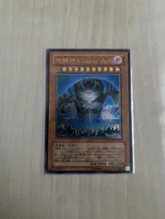 地縛神 ccapac apu コカパクアプ　レリーフ