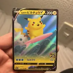 ポケモンカード　ピカチュウ 25th ANNIVERSARY 14枚 Amazon.co.jp: ポケモンカードゲーム s8a 25th ANNIVERSARY COLLECTION