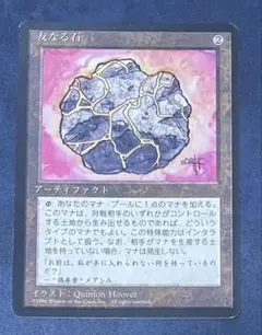 2026年最新】友なる石の人気アイテム - メルカリ