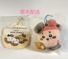 ちいかわ　ベーカリー スタッフさんなマスコット 古本屋　かにちゃん　大阪限定タグのサムネイル