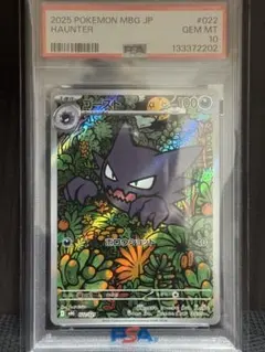 ポケモンカード PSA10 メガゲンガーex PSA9 ゴーストAR - メルカリ