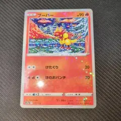 ブーバー　カンダシンジ　PSA10 2025年最新】ブーバ カンダシンジの人気アイテム - メルカリ