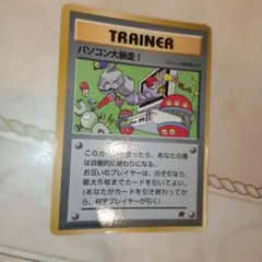 パソコン大暴走！_カメックスメガバトル出場記念カード PROMO 第1世代