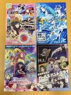 アニメ映画フライヤー20枚セット(4種×5枚)