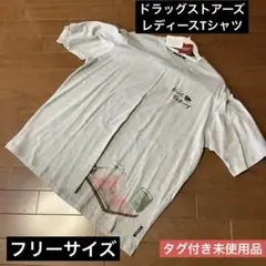 ドラッグストアーズ　レディース　Tシャツ　Fサイズ　タグ付き未使用品