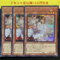 遊戯王　灰流うらら　20thシークレット　 3枚まとめ売り 灰流うらら(20thシークレット)の買取値段相場や価格推移【遊戯王】