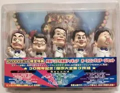 非売品 DVD-BOX特典 ザ・ドリフターズ フィギュア 10000セット限定