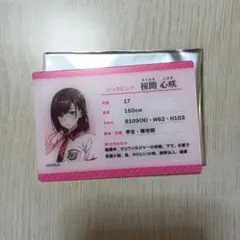 Sakamoto様 リクエスト 2点 まとめ商品