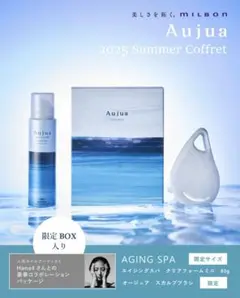 正規品★新品未開封品★オージュア Aujua サマーコフレ 2025 新品・未使用/ オージュア サマーコフレ 2025 - メルカリ