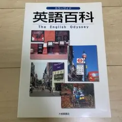 2025年最新】学習カラー百科の人気アイテム - メルカリ