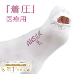 アンシルク　プロＪ　Mサイズ