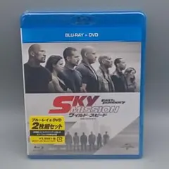 ワイルド・スピード SKY MISSION　未開封ブルーレイ＋DVD(廃盤品)