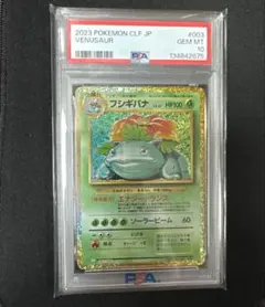 フシギソウ Classic PSA10 [CLF 002/032] - メルカリ