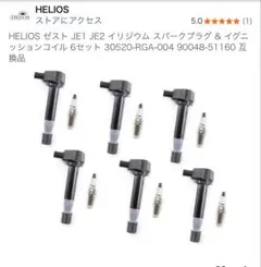E89 Z4 35i 35is イグニッションコイル 6本セット - メルカリ