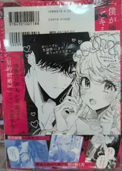 くまざわ書店特典付き★アサシン&シンデレラ(5)