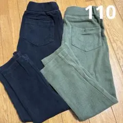 ロングパンツ 2点セット 110cm
