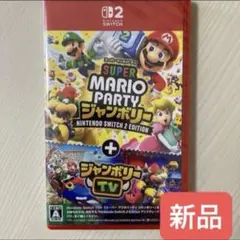 新品未開封　スーパーマリオパーティ　ジャンボリー NintendoSwitch2