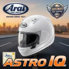 値下げArai ASTRO-GX 57〜58cm フォトクロミックシールド付き 値下げArai ASTRO-GX 57〜58cm フォトクロミックシールド付き - メルカリ