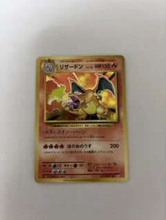 リザードン　CP6 良品〜美品 美品】MリザードンEX RR CP6 20th Anniversary - メルカリ