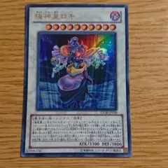 2025年最新】ロキ遊戯王の人気アイテム - メルカリ