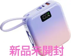 【新品未開封】モバイルバッテリー 10000mAh大容量 軽量 最大22.5wのサムネイル