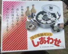 豆腐 湯豆腐 中子 湯豆腐スプーン 湯豆腐セット - メルカリ
