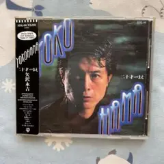 矢沢永吉 YOKOHAMA 二十才まえ WPCL-206 矢沢永吉 YOKOHAMA 二十才まえ WPCL-206 Amazon.co.jp: YOKOHAMA