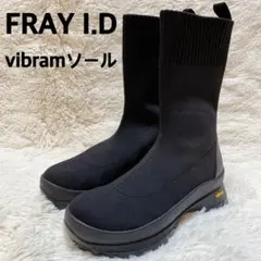 未使用級✨ 24AW FRAY I.D vibramソールニットショートブーツ