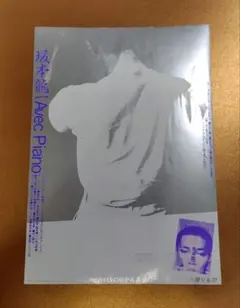 2026年最新】坂本龍一 avec pianoの人気アイテム - メルカリ