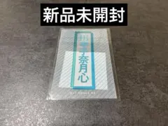2026年最新】ノットイコールミー ペンライトの人気アイテム - メルカリ