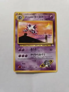 ナツメのケーシィ ポケモンジム第3弾 ヤマブキシティジム ナツメ ナツメのケーシィ ポケモンジム第3弾 ヤマブキシティジム ナツメ PSA9
