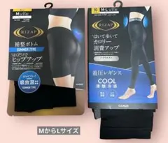 RIZAP 補正ボトム　新品未使用品　着圧レギンス　3分丈　10分丈　2枚セット