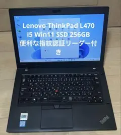 Windowsノート本体 Lenovo ThinkPad L470 i5 Win11 SSD 256GB Lenovo ThinkPad L470 i5 Win11 SSD 256GB - メルカリ