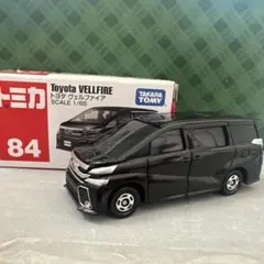 【極美品】　匿名配送　トミカNo.84 トヨタヴェルファイア　ブラック　黒