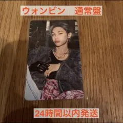 RIIZE ALL OF YOU 通常盤　トレカ　ウォンビン